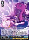 画像1: ヴァイスシュヴァルツ プロジェクトセカイ カラフルステージ！ feat. 初音ミク R 君に降る涙 巡音ルカ PJS/S91-086[ランクA] (1)