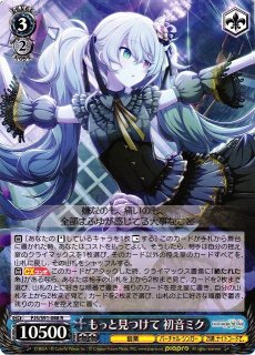 ヴァイスシュヴァルツ 生きているように 宵崎奏 SSP プロセカ WS】生きているように 宵崎奏【RR】PJS/S91-082ヴァイス