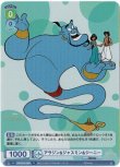 画像1: ヴァイスシュヴァルツブラウ Disney CHARACTERS R アラジン&ジャスミン&ジーニー DSY/01B-028[ストレージ品] (1)