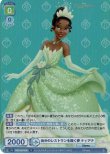 画像1: ヴァイスシュヴァルツブラウ Disney CHARACTERS R 自分のレストランを開く夢 ティアナ DSY/01B-030[ランクA] (1)