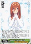 画像1: ヴァイスシュヴァルツ 映画 五等分の花嫁 R ありがとうの花 中野 三玖 5HY/W101-027[ランクA] (1)
