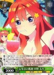 画像1: ヴァイスシュヴァルツ 映画 五等分の花嫁 R 五等分の軌跡 中野 五月 5HY/W101-028[ランクA] (1)