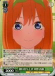画像1: ヴァイスシュヴァルツ 映画 五等分の花嫁 SR 初日打ち上げ 中野 四葉 5HY/W101-042S[ランクA] (1)