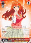 画像1: ヴァイスシュヴァルツ 映画 五等分の花嫁 RR 気づけた想い 中野 五月 5HY/W101-053[ランクA] (1)