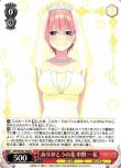画像1: ヴァイスシュヴァルツ 映画 五等分の花嫁 R ありがとうの花 中野 一花 5HY/W101-054[ランクA] (1)