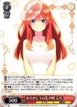 画像1: ヴァイスシュヴァルツ 映画 五等分の花嫁 R ありがとうの花 中野 五月 5HY/W101-055[ランクA] (1)