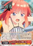 画像1: ヴァイスシュヴァルツ 映画 五等分の花嫁 R レクリエーション 中野 二乃 5HY/W101-056[ランクA] (1)