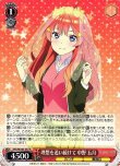 画像1: ヴァイスシュヴァルツ 映画 五等分の花嫁 R 理想を追い続けて 中野 五月 5HY/W101-057[ランクA] (1)