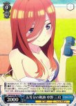 画像1: ヴァイスシュヴァルツ 映画 五等分の花嫁 R 五等分の軌跡 中野 三玖 5HY/W101-082[ランクA] (1)