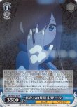 画像1: ヴァイスシュヴァルツ 映画 五等分の花嫁 R 私たちの覚悟 中野 三玖 5HY/W101-083[ランクA] (1)