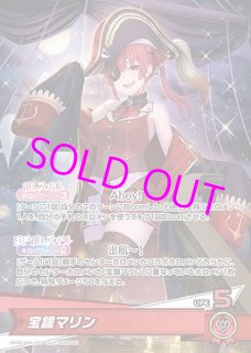 hololive OFFICIAL CARD GAME UR 宝鐘マリン パラレル[ランクA