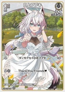 re バース ホロライブ 白上フブキ シリアル SNP snr せおい 77