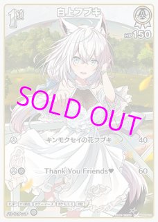 Amazon.co.jp: ARS鑑定10白上フブキ BP ホロラ Reバース for you