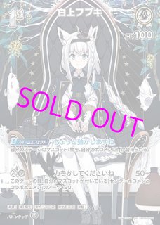白上フブキ Reバース SNP 箔押し ホロライブ たさらを