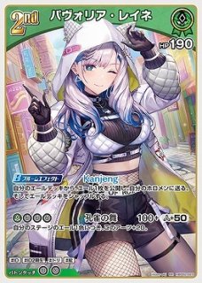 ホロライブカードゲーム パヴォリア・レイネ OUR UR】hBP02-023 パヴォリア・レイネ | hololive OFFICIAL CARD
