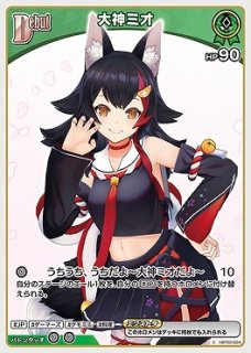 ホロライブカードゲーム FUWAMOCO OUR 70726f647563742f636172642f6842
