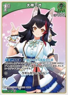 hololive OFFICIAL CARD GAME U 宝鐘マリン[ストレージ品