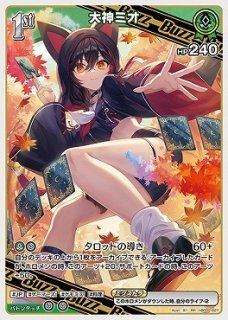 hololive OFFICIAL CARD GAME PRカード 白上フブキ Shirakami Fubuki/HoloLive Official Card Game - NamuWiki