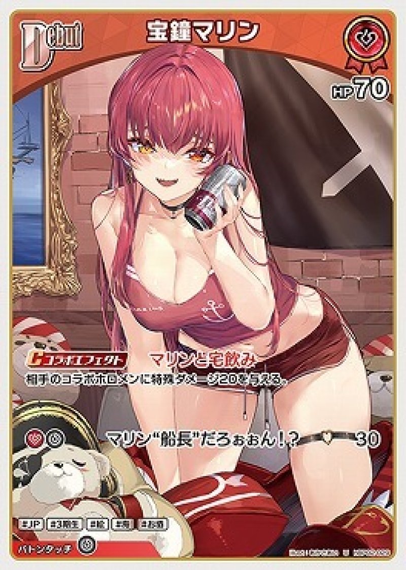 画像1: hololive OFFICIAL CARD GAME U 宝鐘マリン[ストレージ品] (1)