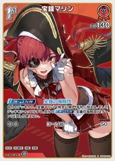 宝鐘マリン　UR ホロライブカードゲーム hololive OFFICIAL CARD GAME R 宝鐘マリン[ランクA