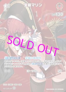 ホロライブカードゲーム 宝鐘マリン UR 宝鐘マリン UR ホロライブ カード 3期生 船長 ！ - メルカリ