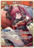 画像1: hololive OFFICIAL CARD GAME RR 宝鐘マリン[ランクA] (1)
