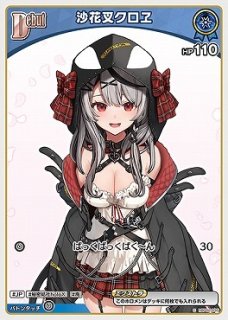 沙花叉クロヱ ホロカ 推しホロメンカード パラレル OUR ホロカ】沙花叉クロヱ（推しホロメン）の評価と使い方