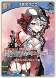 画像1: hololive OFFICIAL CARD GAME S 沙花叉クロヱ パラレル[ランクA] (1)