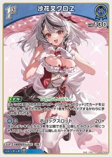 沙花叉クロヱ ホロカ 推しホロメンカード パラレル OUR lead-netstore_hbp02202412tt004