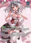 画像1: hololive OFFICIAL CARD GAME SR 沙花叉クロヱ パラレル[ランクA] (1)