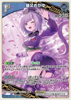 hololive OFFICIAL CARD GAME RR 宝鐘マリン[ランクA