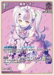 画像1: hololive OFFICIAL CARD GAME R 紫咲シオン[ストレージ品] (1)