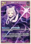 画像1: hololive OFFICIAL CARD GAME RR 紫咲シオン[ランクA] (1)