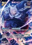 画像1: hololive OFFICIAL CARD GAME UR 紫咲シオン パラレル[ランクA] (1)