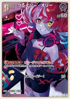 hololive OFFICIAL CARD GAME SEC みっころね24 パラレル 箔押し