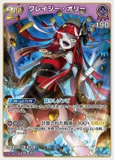 hololive OFFICIAL CARD GAME C クレイジー・オリー[ランクA