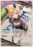 画像1: hololive OFFICIAL CARD GAME R 癒月ちょこ[ストレージ品] (1)