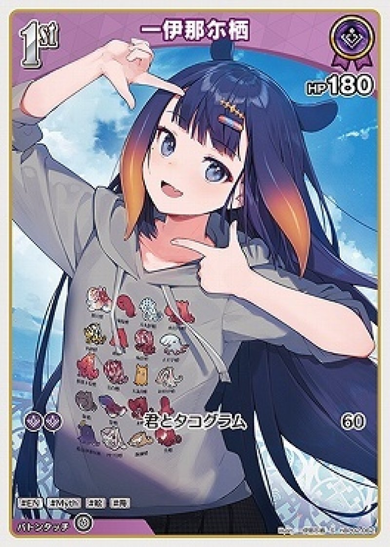 画像1: hololive OFFICIAL CARD GAME S 一伊那尓栖 パラレル[ランクA] (1)