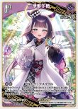 画像1: hololive OFFICIAL CARD GAME RR 一伊那尓栖[ランクA] (1)