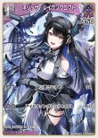 画像1: hololive OFFICIAL CARD GAME S ネリッサ・レイヴンクロフト パラレル[ランクA] (1)