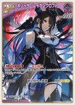 画像1: hololive OFFICIAL CARD GAME R ネリッサ・レイヴンクロフト[ストレージ品] (1)