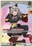 画像1: hololive OFFICIAL CARD GAME R 魔法少女クロヱ[ストレージ品] (1)