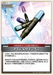 画像1: hololive OFFICIAL CARD GAME S アイドルサインペン パラレル[ランクA] (1)