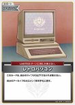 画像1: hololive OFFICIAL CARD GAME C レトロパソコン[ランクA] (1)