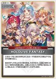 画像1: hololive OFFICIAL CARD GAME S HOLOLIVE FANTASY パラレル[ランクA] (1)