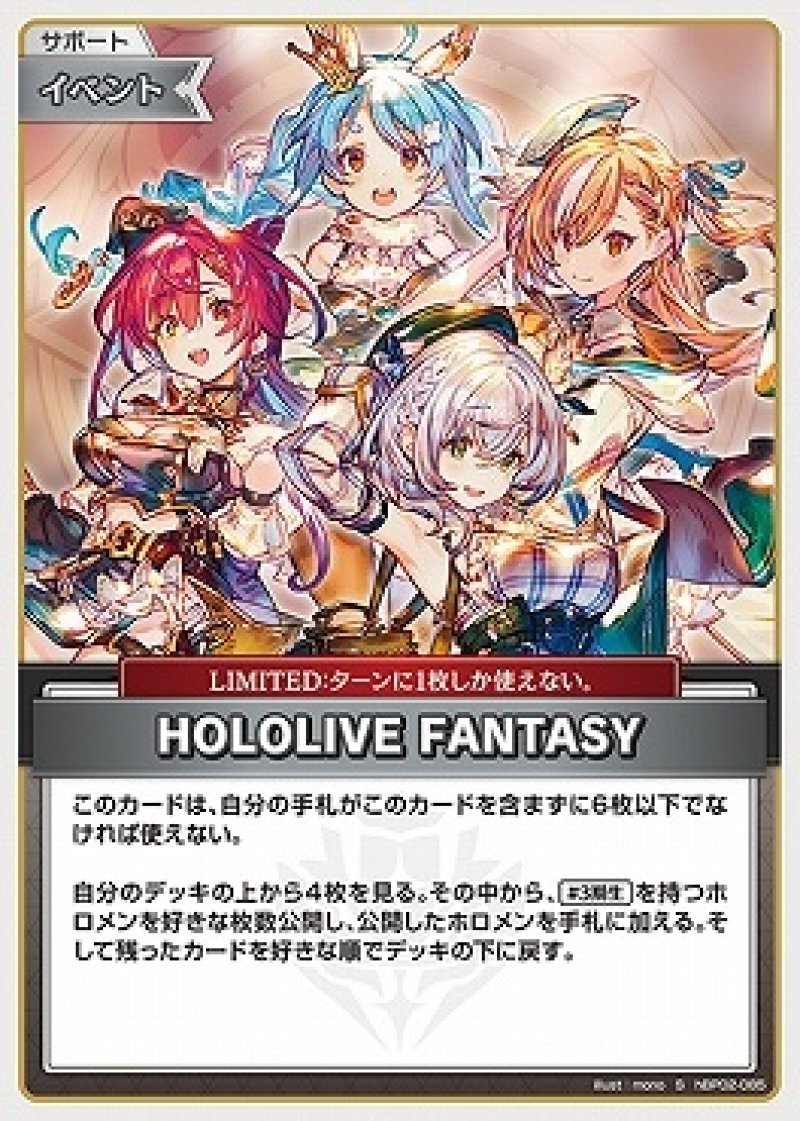 画像1: hololive OFFICIAL CARD GAME S HOLOLIVE FANTASY パラレル[ランクA] (1)