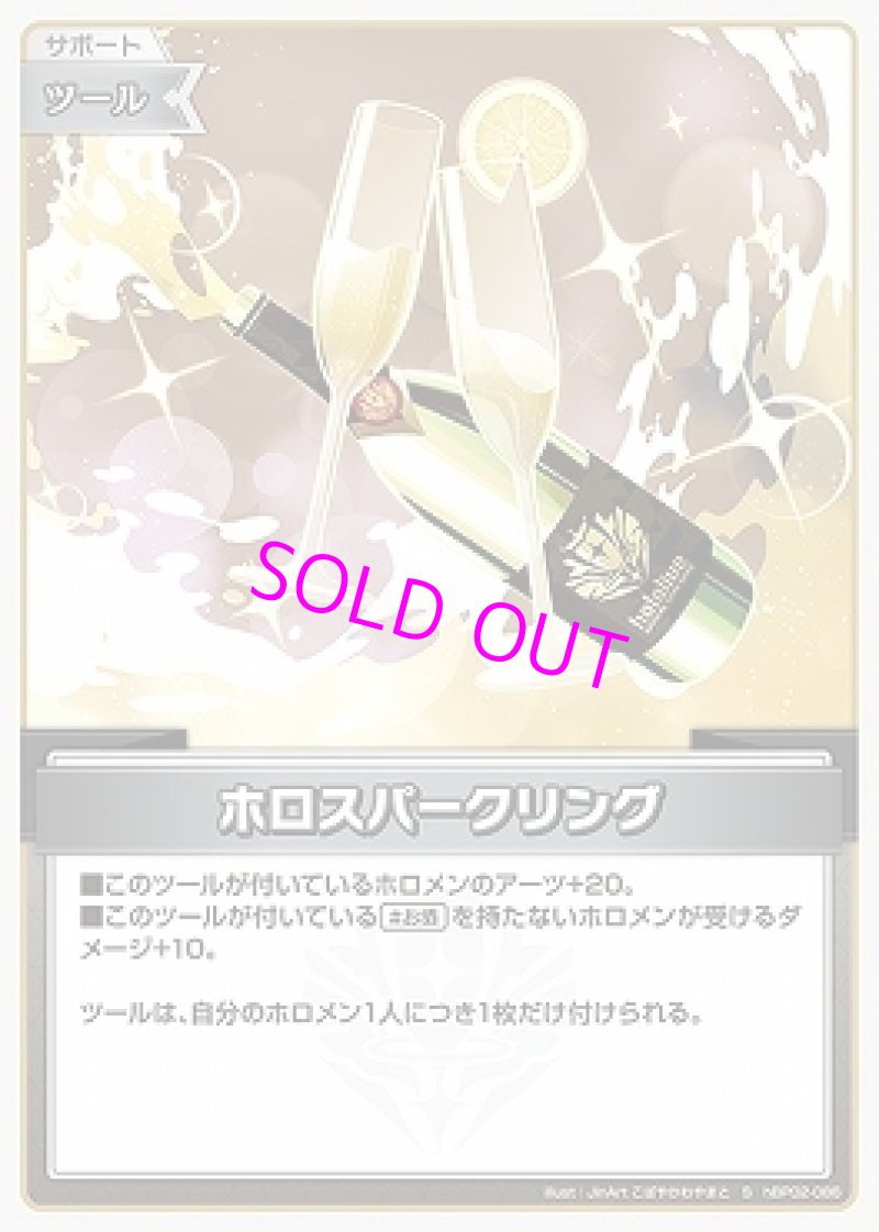 画像1: hololive OFFICIAL CARD GAME S ホロスパークリング パラレル[ランクA] (1)