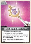 画像1: hololive OFFICIAL CARD GAME C 紫咲シオンの魔法のステッキ[ストレージ品] (1)