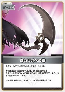 ホロカ 森カリオペ OUR 1枚 パラレル ホロカ 森カリオペ OUR 1枚 パラレル - メルカリ