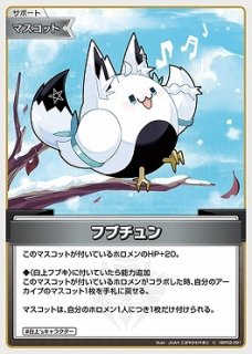 hololive OFFICIAL CARD GAME C 白上フブキ[ストレージ品